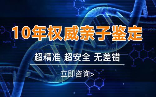 天津孕期亲子鉴定正规机构到哪,天津产前亲子鉴定结果准确吗